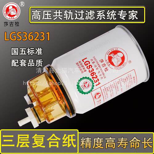 FS36231油水分离器东风天龙天锦柳工装载机53C0576柴油滤芯滤清器