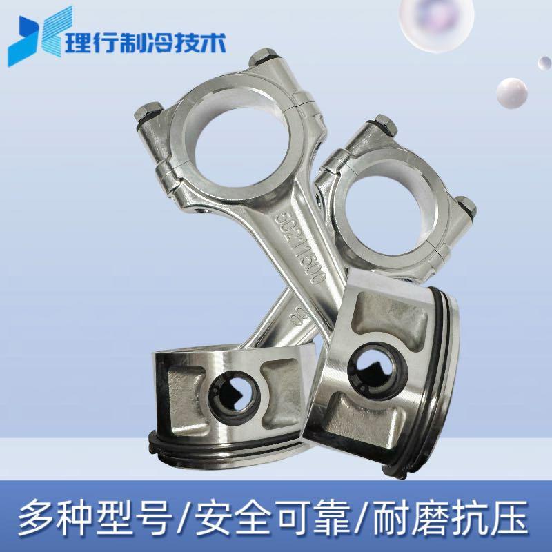原装冷库比泽尔制冷压缩机配件活塞连杆环半封闭比泽尔活塞连杆