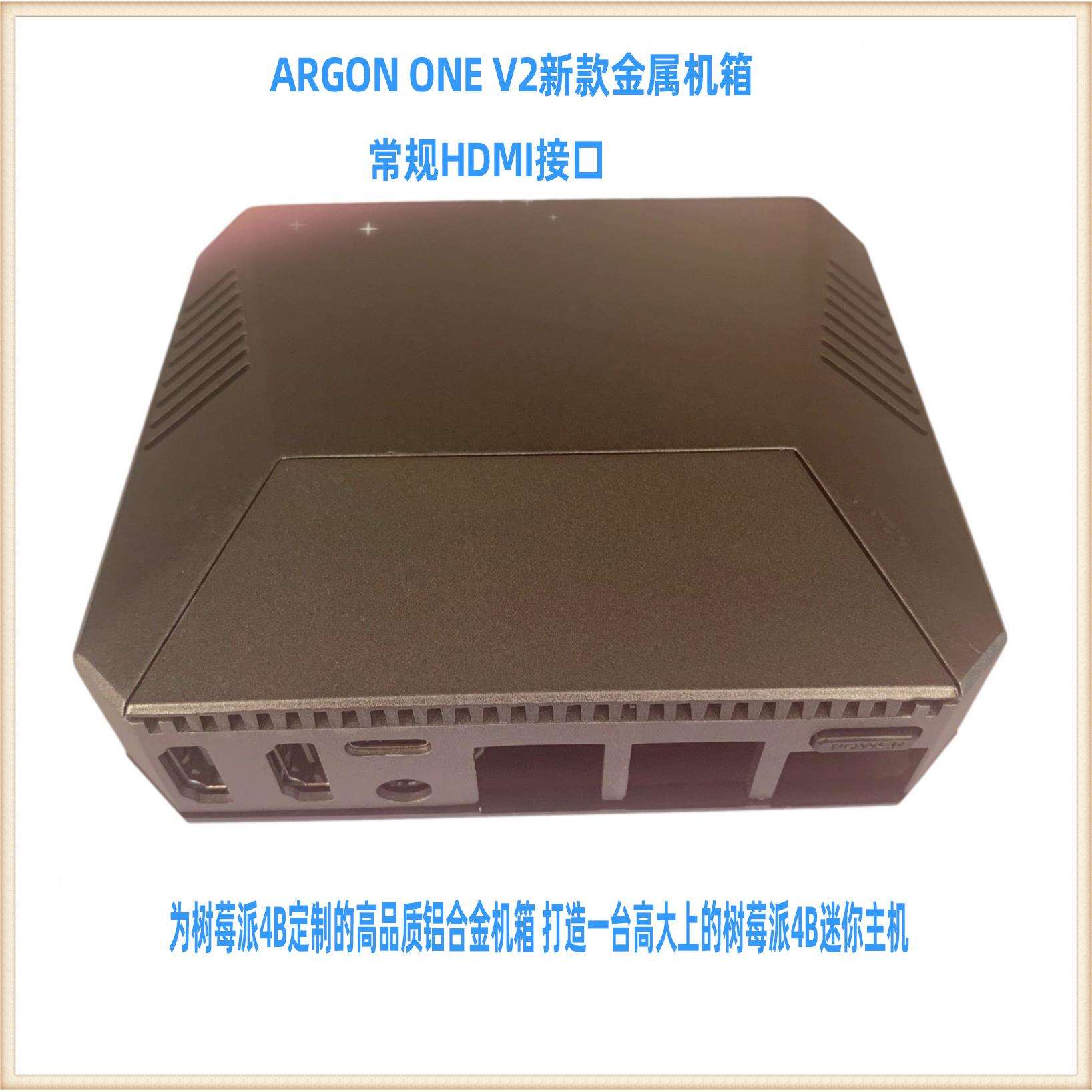 灰色树莓派4B ARGON ONE铝合金机箱 带散热风扇 转接板 电源开关