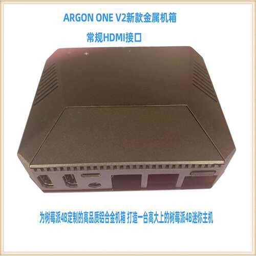 灰色树莓派4B ARGON ONE铝合金机箱 带散热风扇 转接板 电源开关