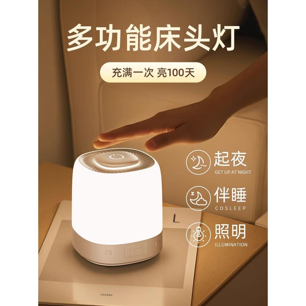 小夜灯可充电式卧室床头睡眠家用夜间遥控定时创意房间台灯感