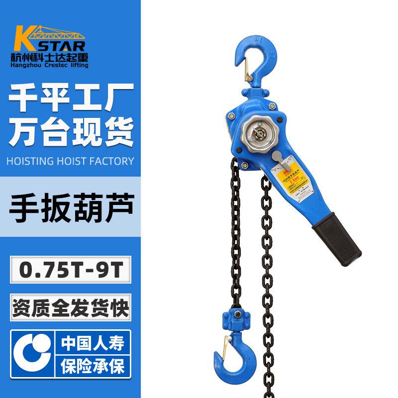 手扳葫芦HSH型锰钢链条手扳葫芦1吨2吨3吨链条式拉起重手扳葫芦