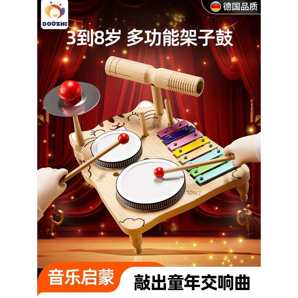 木琴打击乐器多功能架子鼓儿童音乐启蒙早教益智玩具女孩男孩趣味