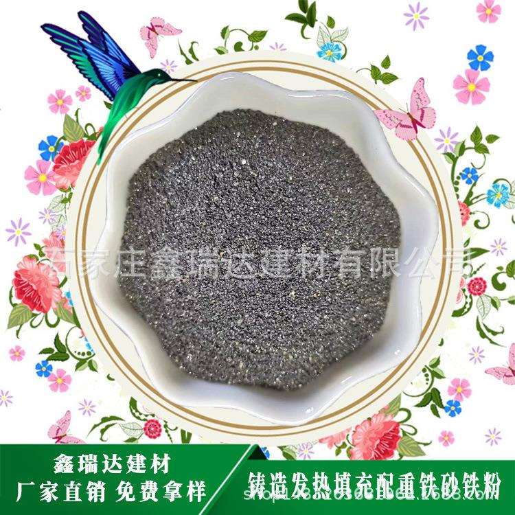 磁铁砂 橡胶塑料配重用铁砂铁粉 体育用品配重块配重铁砂