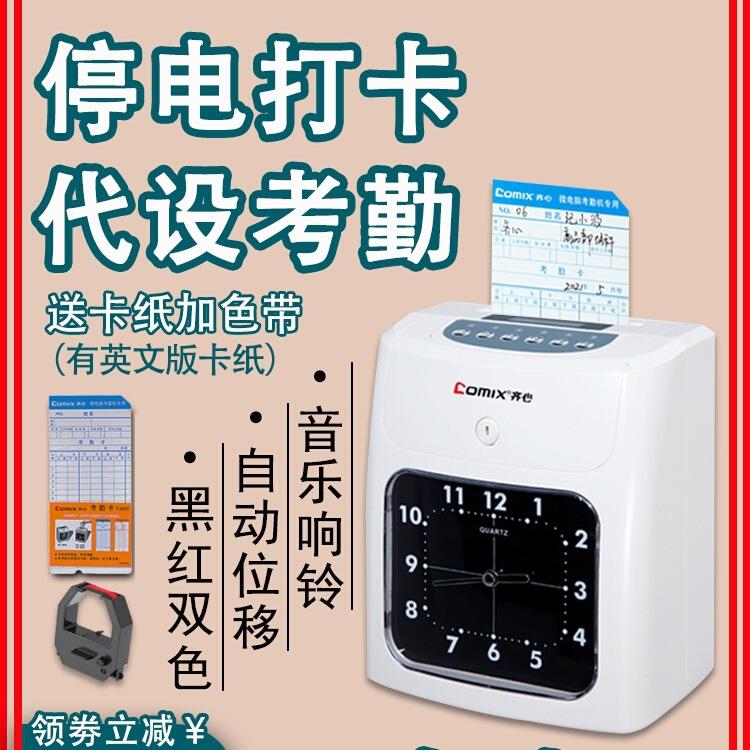 打卡机纸卡签考勤机打卡机刷卡机上下班20打卡智能出勤工作T6卡片