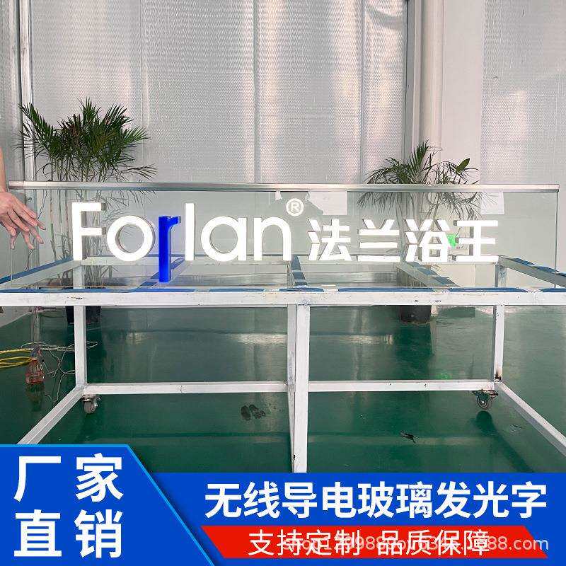 厂家直销导电玻璃发光字商场餐厅logo广告招牌迷你字广告门头招牌