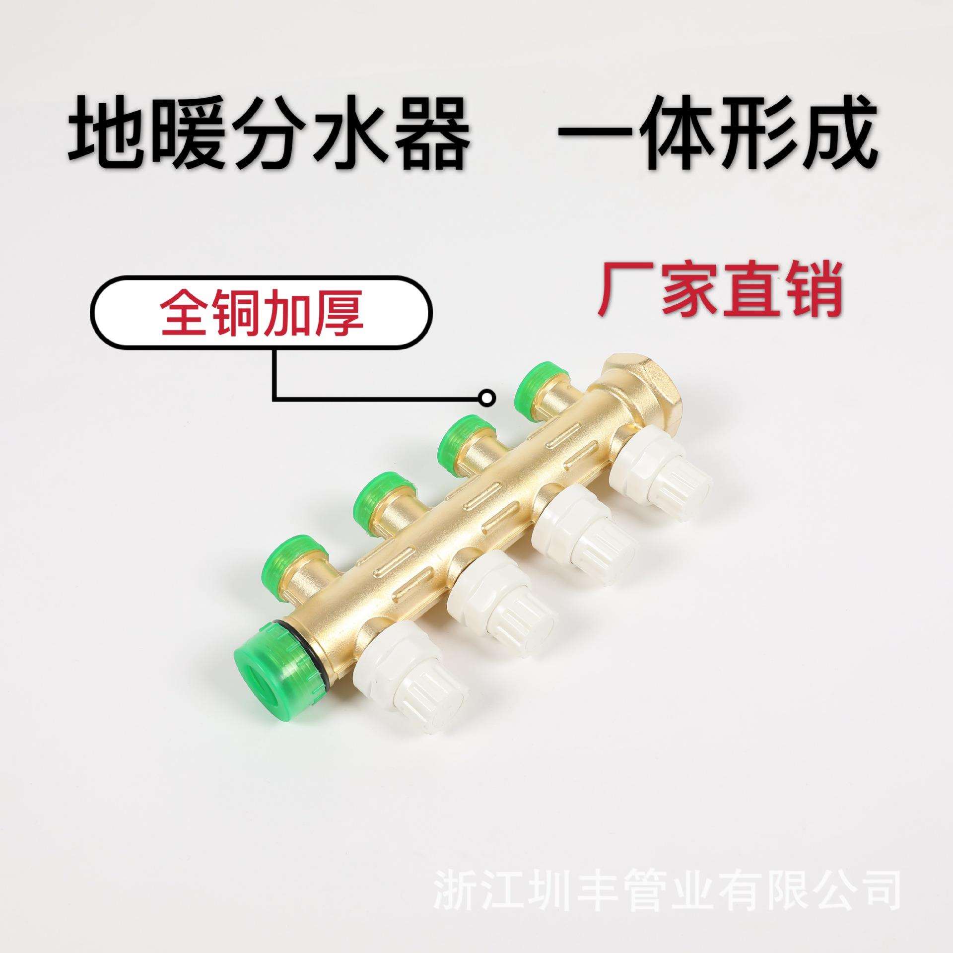 厂家直销 内外丝自动温控分集水器地暖材料配件 地暖分水器