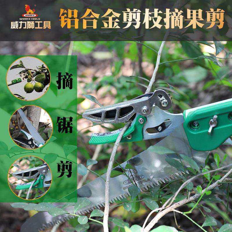伸缩摘果器高空采果高枝剪锯摘果剪修枝剪树枝剪高空采果器