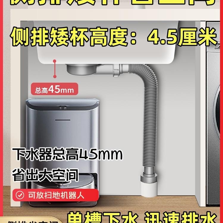 陶瓷盆洗衣盆水槽下水器省空间下水管侧排排水管阳台厨房单槽