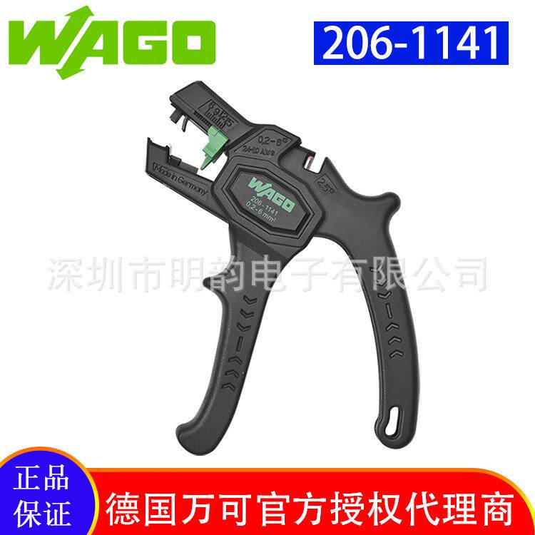 德国进口WAGO万可206-1141电线剥线钳多功能切线专用工具压线钳子