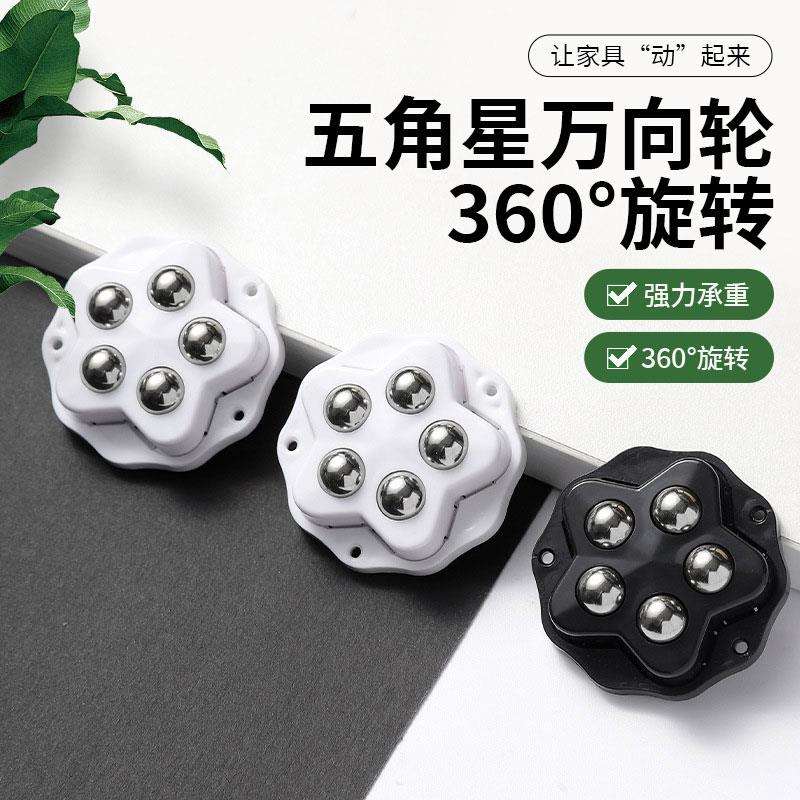 移动可五珠滑轮茶几万向轮打孔家具粘贴粘贴式家具免粘贴脚轮推行