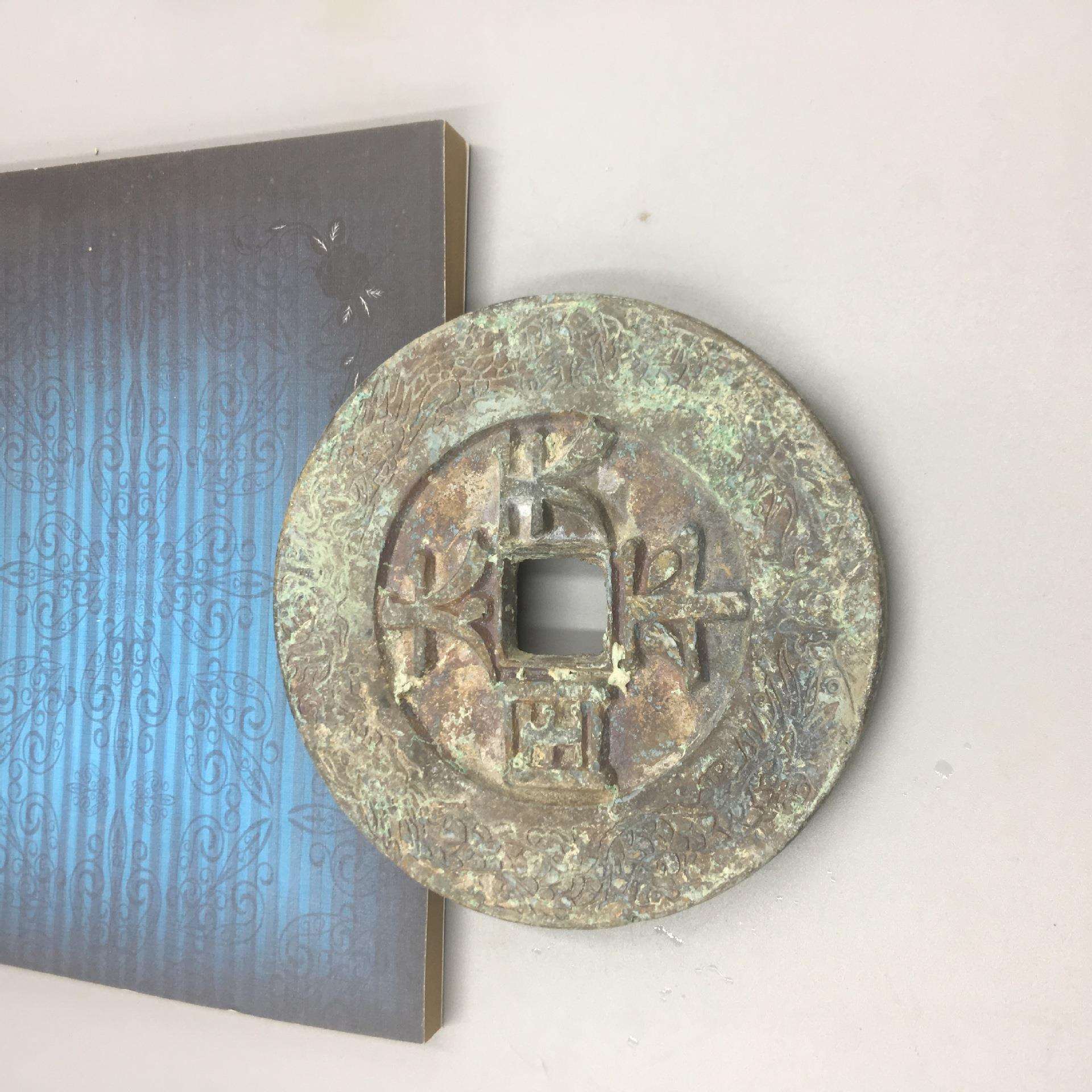 古玩杂项仿古老旧绿绣出土青铜大铜钱天下太平圣宝收藏