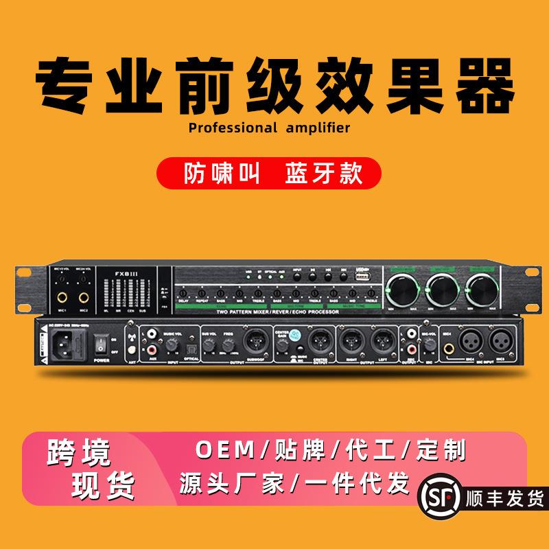 前级效果器专业唱歌会议家用K歌KTV防啸叫话筒卡拉OK混响反馈抑制