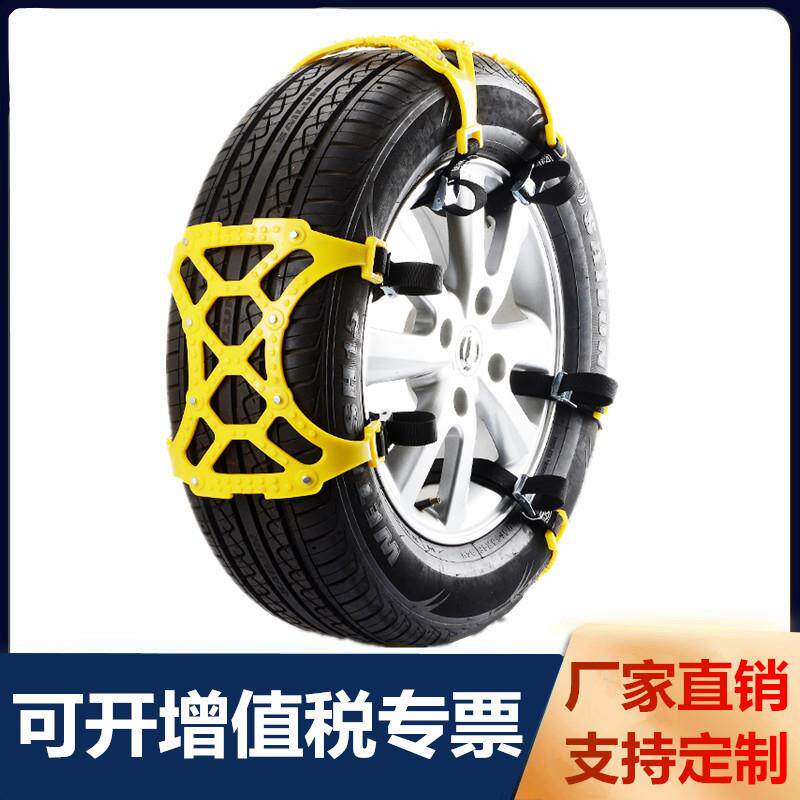 通用型汽车防滑链汽车用品轮胎自驾装备雪地应急雪链条牛筋
