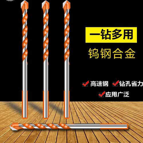 钨钢霸王钻打瓷砖玻璃混凝土的电锤钻头大全木工专用开孔扩孔神器