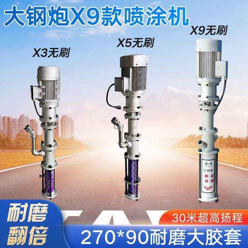 新款便携式小钢炮真石漆喷涂机外墙腻子防水防火喷漆机无刷德国