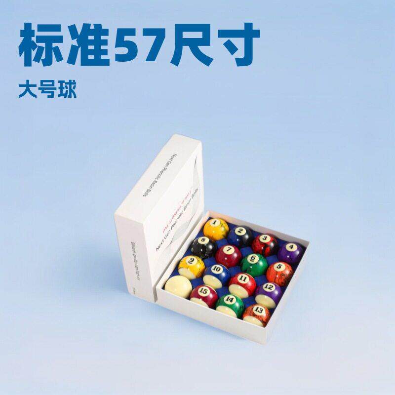 梦幻台球球母球黑八白球台球子大理石台球桌球5.72CM大号台球用品