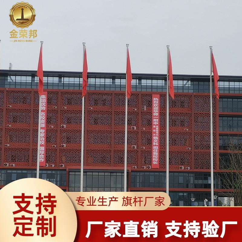 荣邦户外旗杆锥形不锈钢9米10米12米学校幼儿园电动升降旗杆