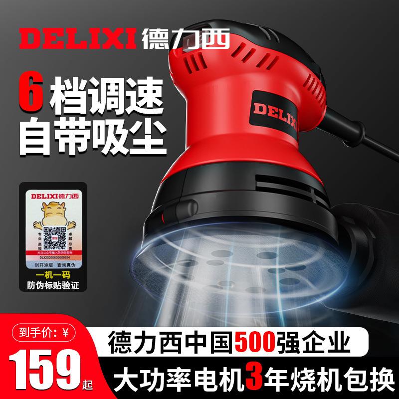 砂光机墙面打磨机木工木板腻子砂纸机电动无尘抛光机磨砂机