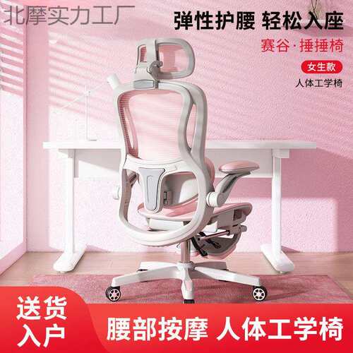 椅电竞椅女生护腰电脑椅家用久坐办公椅按摩