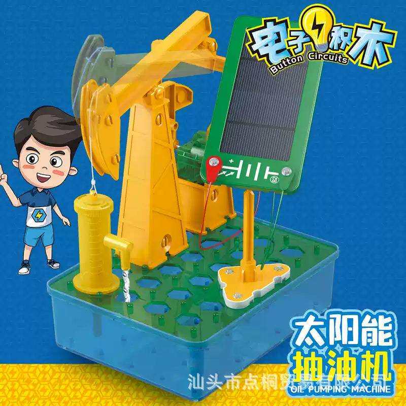 电子百拼5012太阳能抽油机儿童物理电路实验拼装玩具STEM科教玩具