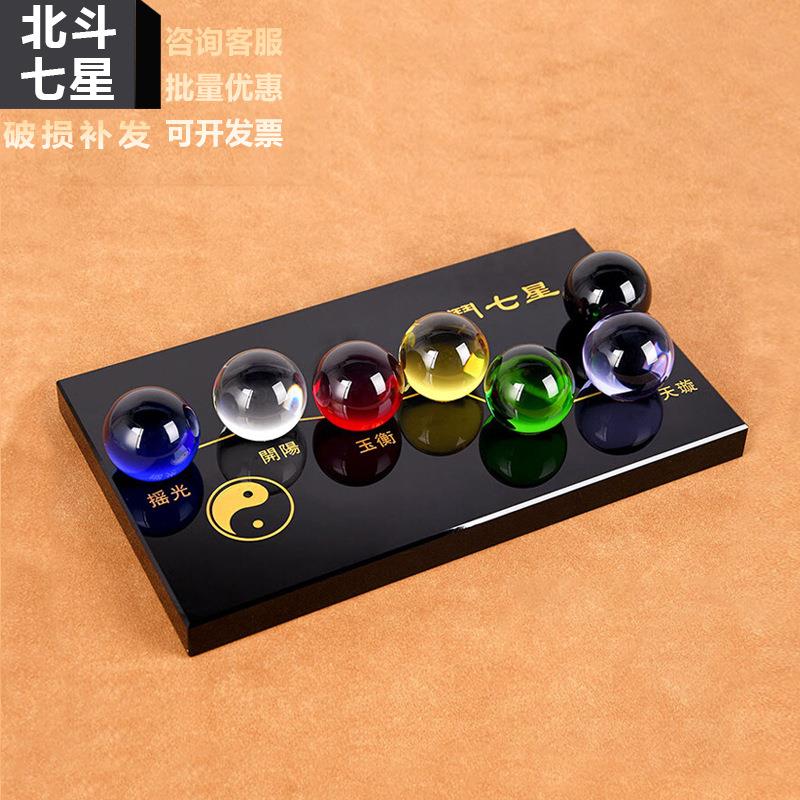 黑曜石球白黄茶粉水晶北斗七星阵底盘底座摆件纪念品商务风