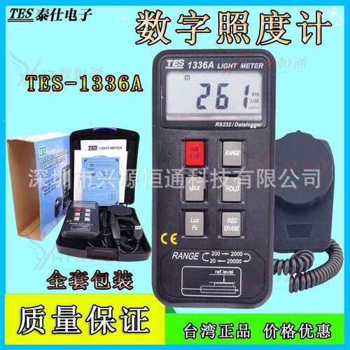 泰仕光度计TES-1336A接电脑照度仪光照度计TES1330N/1332N/1334N