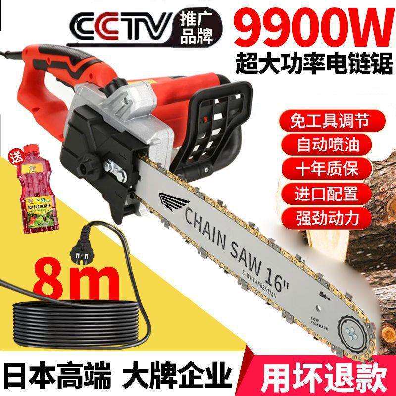 【电锯下乡】大功率电链锯插电手持式电锯家用小型伐木锯锯木神器