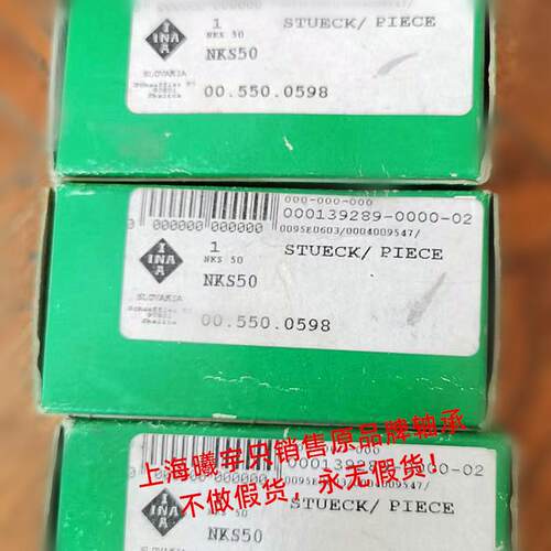 德国IN.A滚针轴承NKS50 NKS45 NKS40 等现货