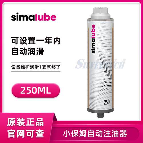 simalube森玛SL01轴承润滑 KEMA09ATEX0098单点自动注油器 加油杯