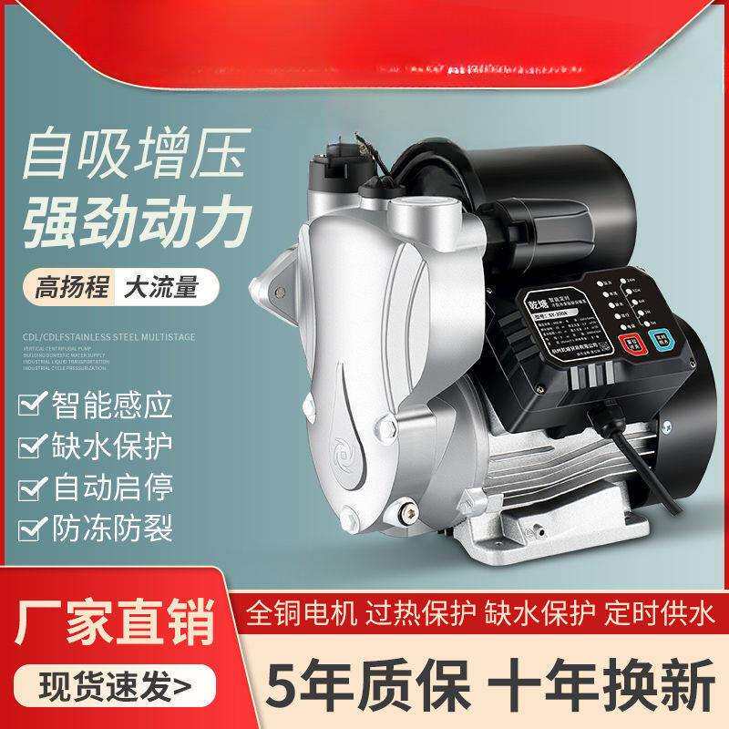 不锈钢智能增压泵家用220V高其它农用工具