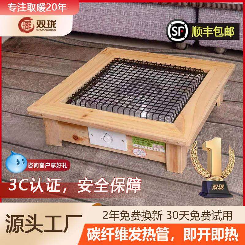 火盆取暖器家用烤火盆电火盆取暖器家用桌下电暖器冬季暖脚神器