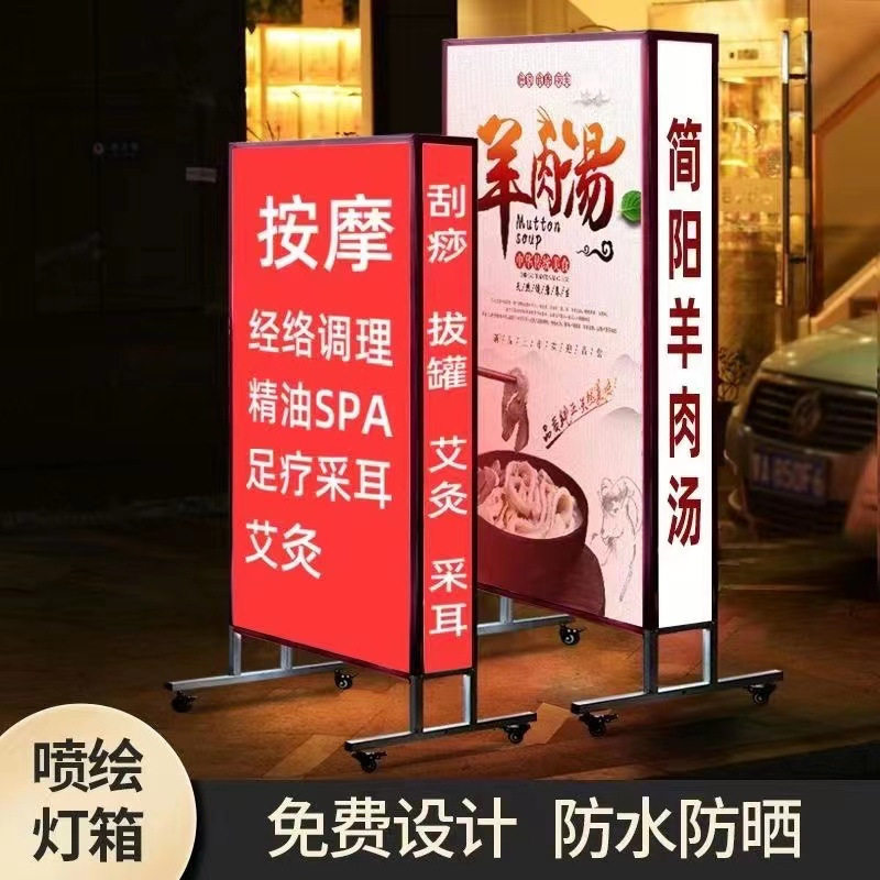 户外移动防雨展示牌落地立式灯箱广告牌led发光喷绘拉布招牌批发
