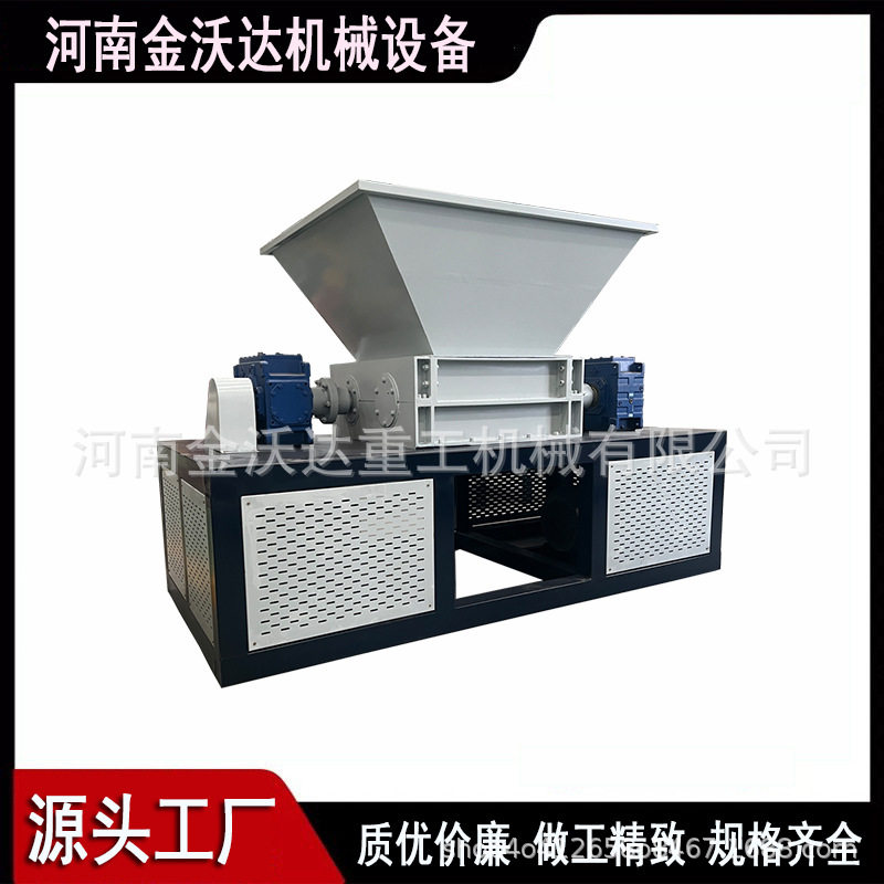 多功能木制品塑胶筐双轴撕碎机 不锈钢铝铸钢粉碎机 垃圾桶破碎机
