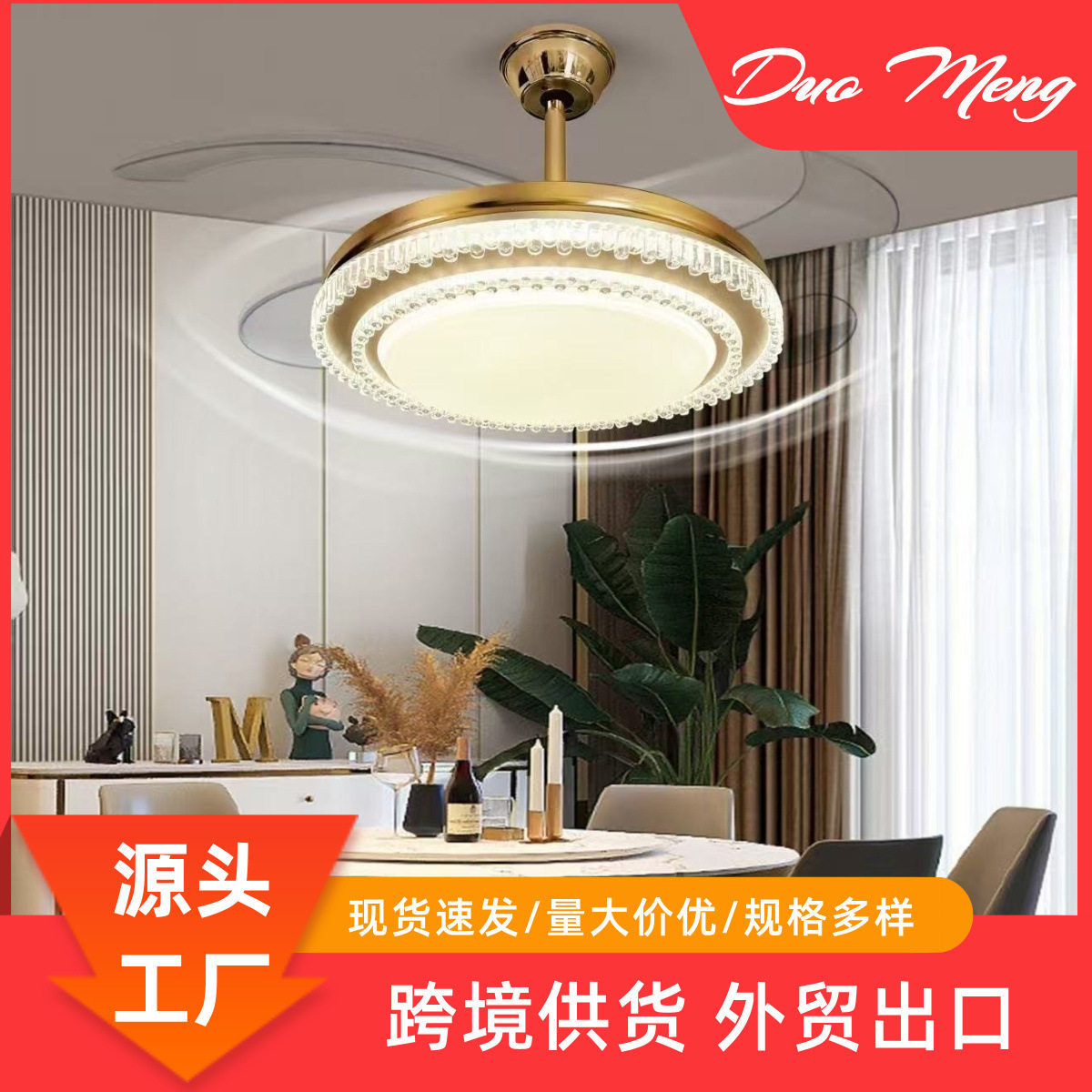 轻奢水晶隐形风扇灯智能吸顶