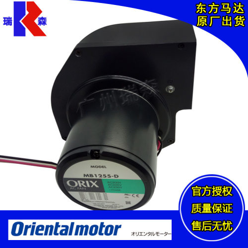 东方风扇MB1255-D MB1665-D MB1255-B MB1665-T MB10Z-D3 MB8Z-D3