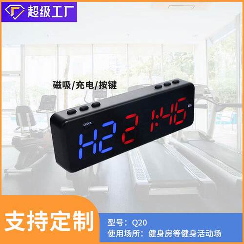 亚马逊新款Q20 timer多功能间歇室内健身房计时器 数显led定时器