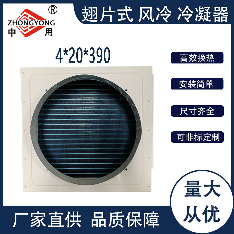 翅片式冷凝器除湿机蒸发器制冰机冰箱冷柜散热器换热外贸热销