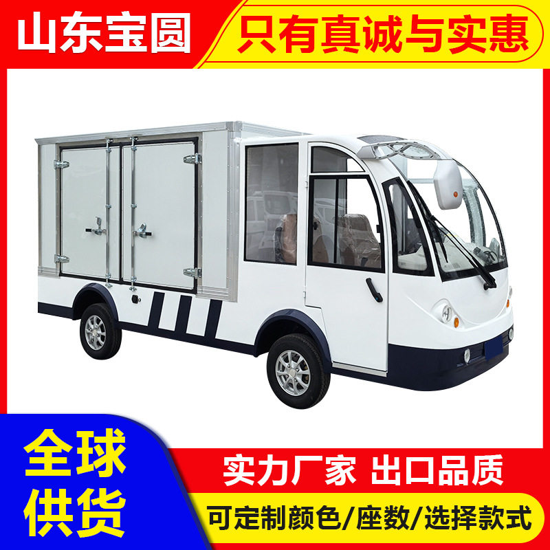 电动箱式货运车工厂食堂四轮保温送餐车厂区景区油电两用电动货车