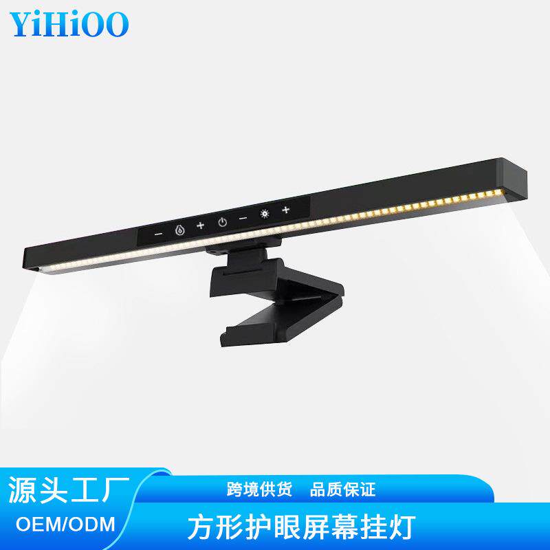 跨境热卖非对称调光电脑屏幕灯护眼灯阅读台灯显示器电脑屏幕挂灯