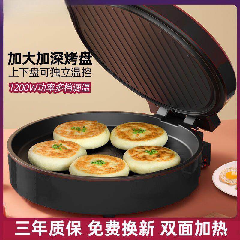电饼铛家用智能双面加热特大大号新款不沾煎烙烤饼锅煎饼机亚马逊