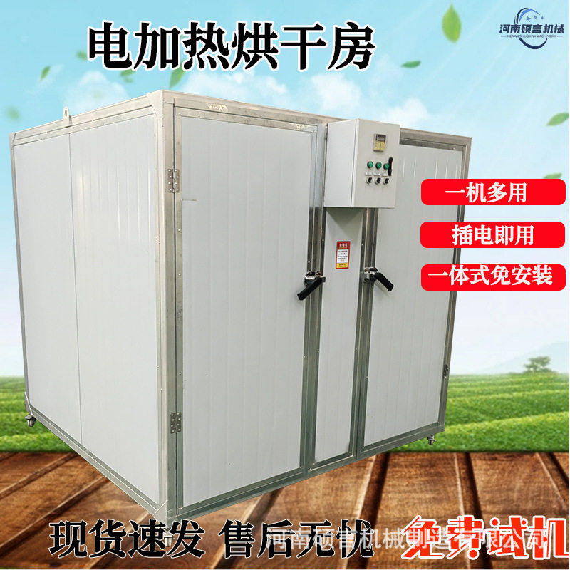 全自动山楂片烘干机 中小型柠檬片橘子箱式烘干房 多种型号可选