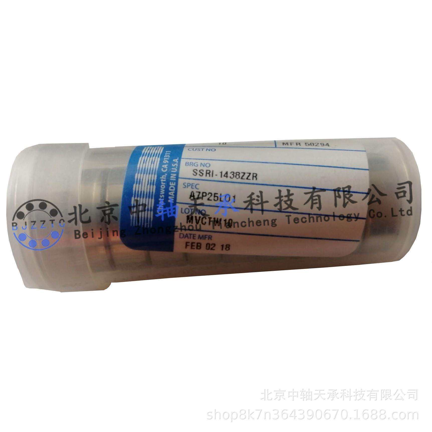 NHBB SSRI-1438ZZ不锈钢微型轴承SSRI-1438ZZR贴片机专用