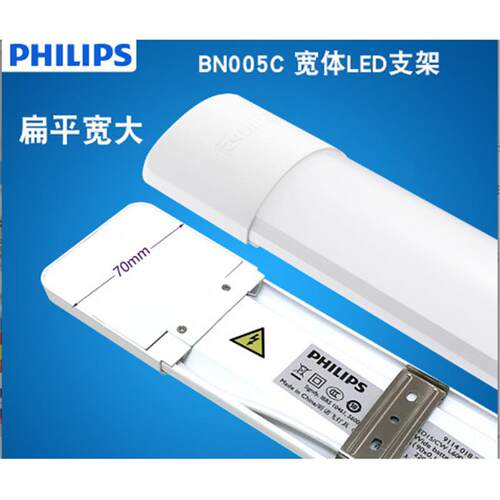 LED支架灯BN005C明欣T8超薄30w日光灯管超亮一体化灯架1