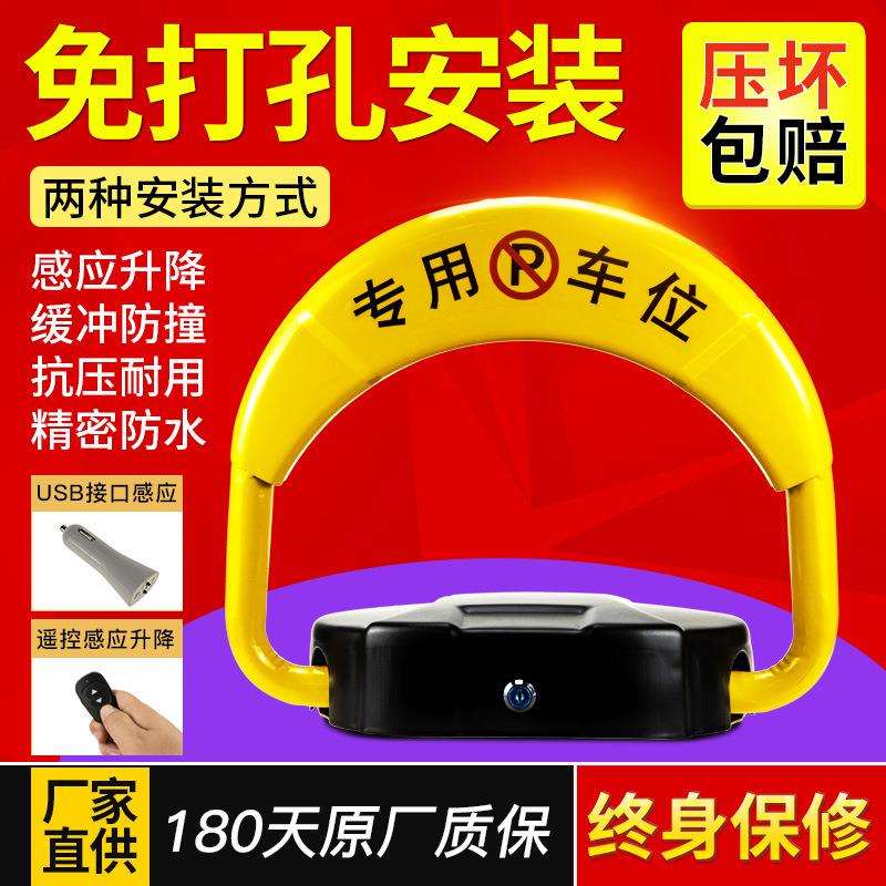 湖南车位地锁车位锁遥控感应电动汽车停车占位锁车用加厚防撞锁