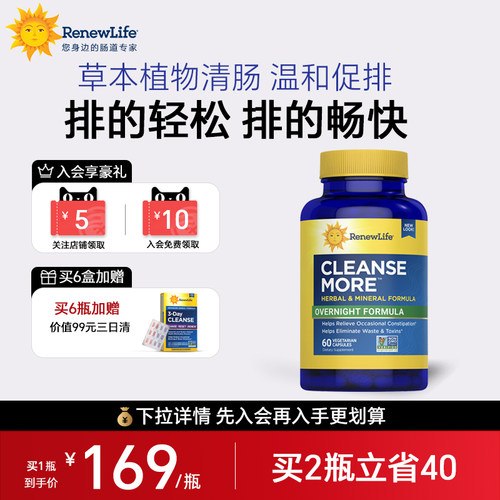 清清片便秘促进肠胃蠕动