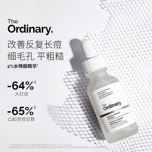 The Ordinary 2%水杨酸精华收缩毛孔淡化痘印祛痘去闭口粉刺30ml