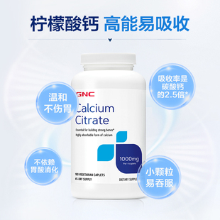 GNC健安喜柠檬酸钙钙片1000mg180片美国进口中老年孕妇