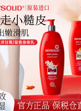 德国原装进口洋甘菊保湿修复补水