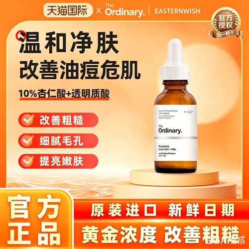 温和去角质 亲油皮成分   改善闭口